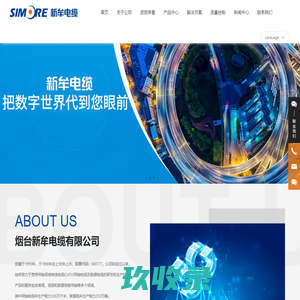 数据电缆,同轴电缆_烟台新牟电缆有限公司