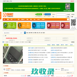 CA002二手音响器材网 -  Powered by CA002