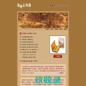 清明上河图_全图_简介_十字绣_欢迎订购
