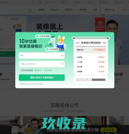 安顺装修公司_安顺装修设计_安顺家装装饰_土巴兔安顺装修网