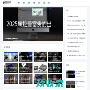 免费算命_生辰八字_玄学占卜_拔茅连茹网