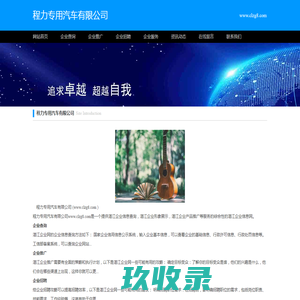 搅拌车|水泥搅拌车|混凝土搅拌车视频｜程力专用汽车有限公司