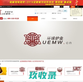 环球炉业-美味从选择设备开始