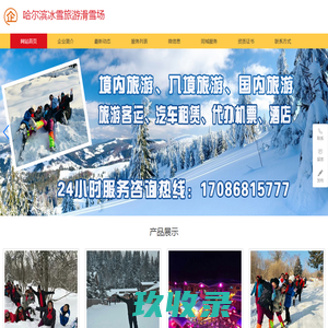 网站截图
