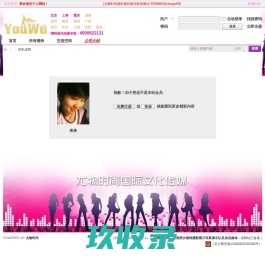 果果的个人资料   尤物时尚网 -全国优秀模特艺人平面广告拍摄即时预约平台