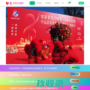 客家非凡月嫂 | 梅州非凡家政 | 非凡月嫂培训中心 | 非凡职业培训学校