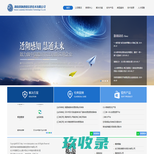 湖南珞珈德毅信息技术有限公司