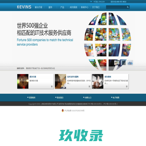 KEVINS-上海凯纬斯信息技术有限公司