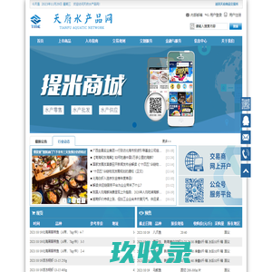 天府水产品网