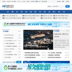 化纤、纺织行业研究咨询机构 | 化纤信息网