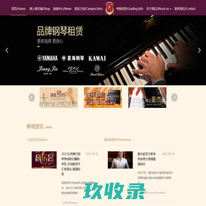 姜杰钢琴琴城