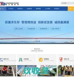 成都畅达通检测技术股份有限公司