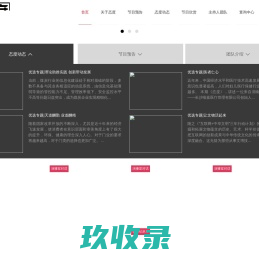《态度》电视财经专栏