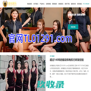首页-腾龙集团公司欢迎您_首页-腾龙集团公司欢迎您