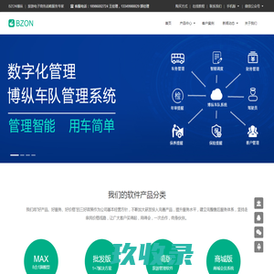 旅行社管理软件|旅行社管理系统|微店分销系统|分销商城系统-湖北博纵智游科技
