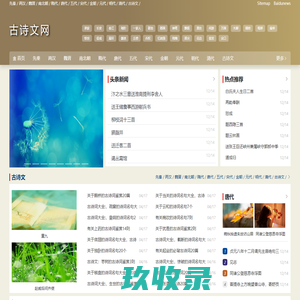 古诗文网|必背古诗|古诗三百首|经典古诗
