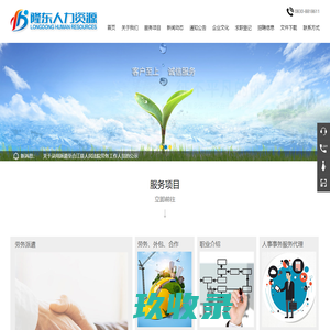 四川隆东人力资源有限责任公司 泸州劳务公司,泸州劳务输出,泸州人力资源,泸州人事代理,泸州劳务派遣