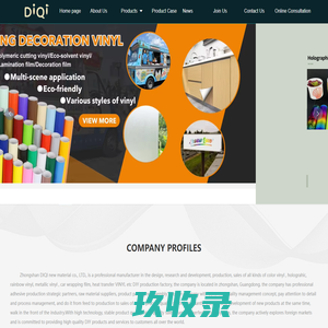 DIQI NEW MATERIAL CO.,LTD
