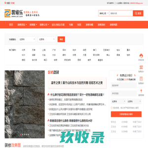 装修乐网-专业装修效果图攻略服务平台