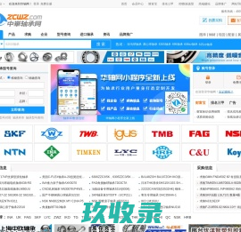 华轴网-轴承,轴承网,滚动轴承,华轴网-专业的轴承型号查询网站