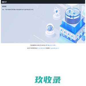 美数DSP