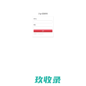 21go-管理系统