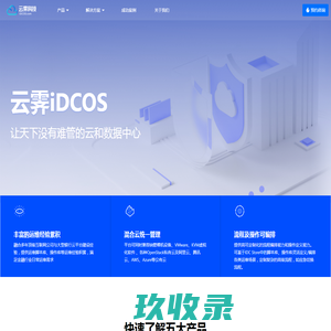 iDCOS | 云霁科技