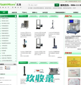 强力机纺织仪器厂家|色牢度测试|起毛起球仪_莱州元茂仪器有限公司