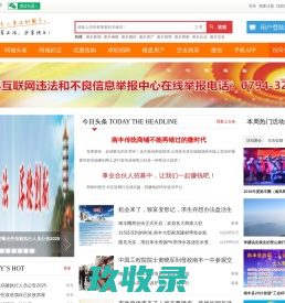 南丰圈―南丰人身边的圈子！