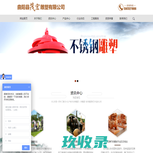 曲阳县茂宏雕塑有限公司