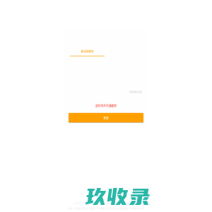 墨子 AI 数字教学服务平台