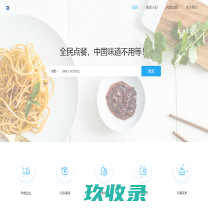 金瓯展鹏哈尔滨电子商务有限公司