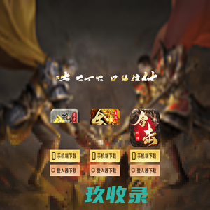鱼跃传奇