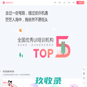 新像素,UI培训,UI培训班,武汉UI设计培训,郑州UI培训哪家好,郑州UI培训,新像素设计,郑州UI设计,郑州UI培训,UI设计培训