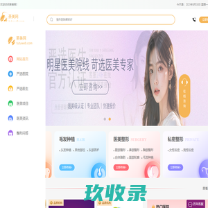 整形美容咨询，雕琢你的独特之美-荼美网