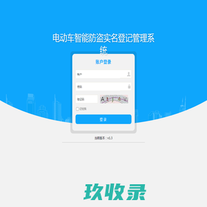 公安物联网服务云平台
