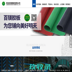 网站截图