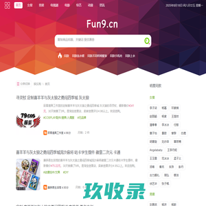 娱乐购 - 明星同款、影视同款易分享