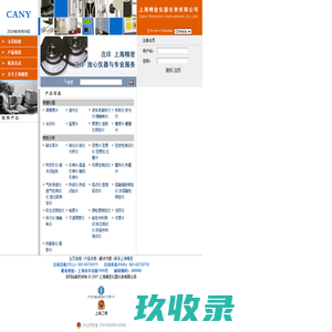 上海精密仪器仪表有限公司|物性分析、物理仪器分部
