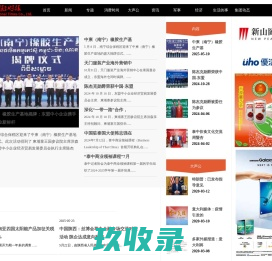 曼谷国际时报, 曼谷资讯 ,国际资讯, 国际新闻 ,泰国新闻 ,泰国资讯，国际新闻资讯