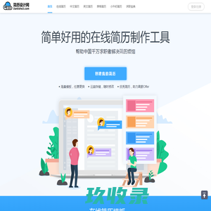 简历模板免费下载_个人求职电子简历模板【word可编辑】-简历设计网