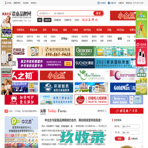 婴童品牌网(原全球婴童网),孕婴童招商,母婴用品招商,母婴资讯平台