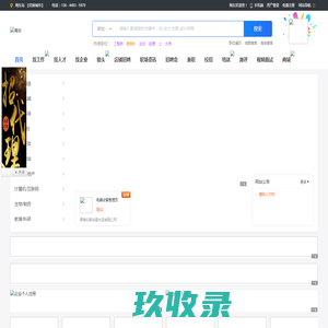 网站截图
