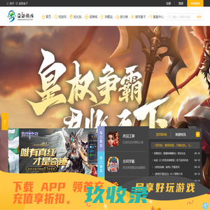 互动游戏_H5游戏_网页游戏_互动手游_指尖互动_手游互动_互动传奇手游