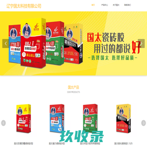 辽宁国太科技有限公司