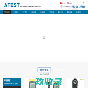 风速计|温度记录|紫外辐照计-ATEST智慧型仪表