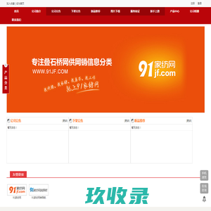 卡斯诺 - 叠石桥网销导航,家纺货源一手直供,找家纺网销货源,一件代发