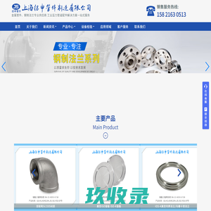 上海结申管件制造有限公司