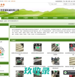 曲阜市宏盛机械有限公司-粉条机,馇条机