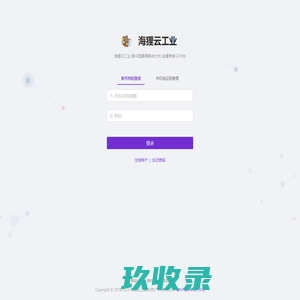 海狸工业–金属幕墙工业4.0生产云平台